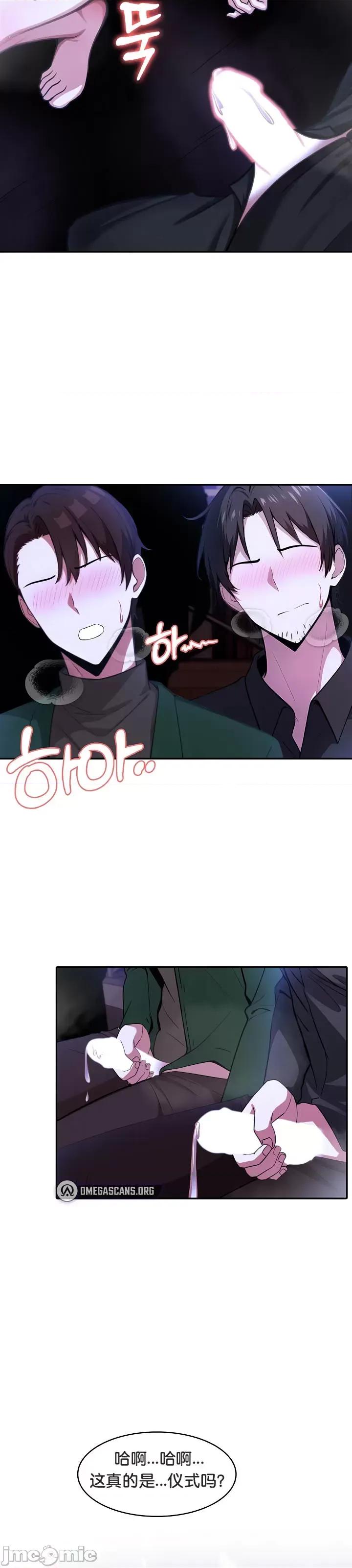 異世界騎士團長 被召喚到異世界，然後成為半龍騎士長 27 第32页