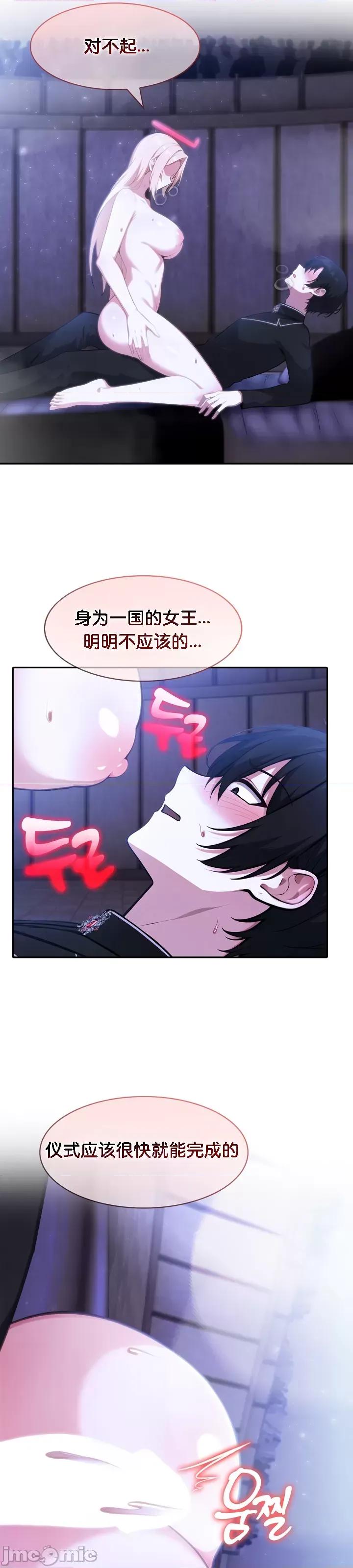 異世界騎士團長 被召喚到異世界，然後成為半龍騎士長 27 第36页