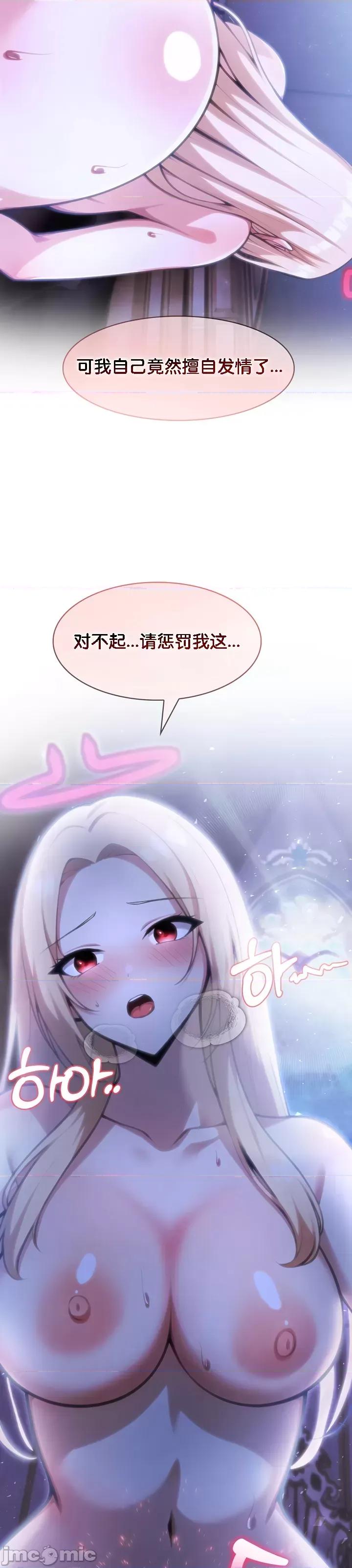 異世界騎士團長 被召喚到異世界，然後成為半龍騎士長 27 第37页