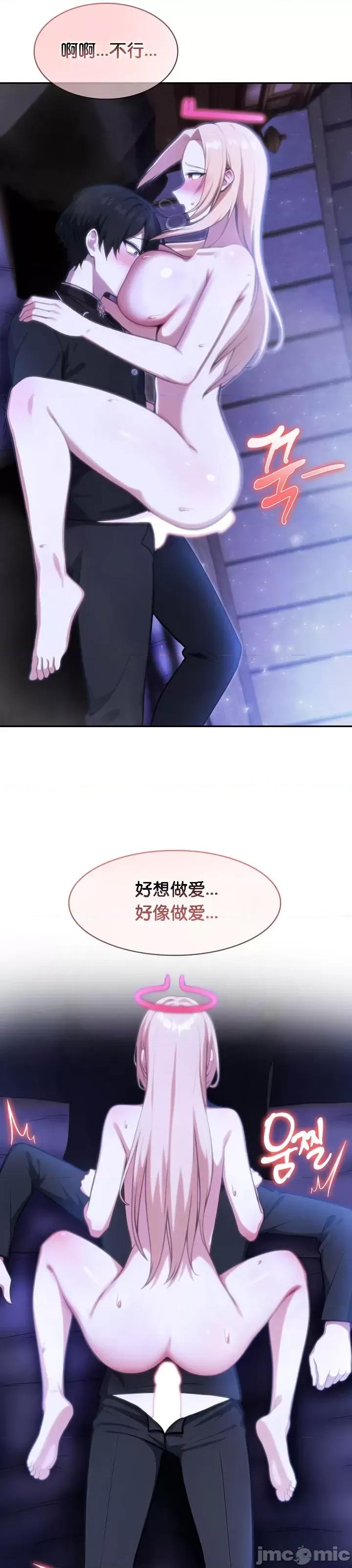 異世界騎士團長 被召喚到異世界，然後成為半龍騎士長 28 第6页
