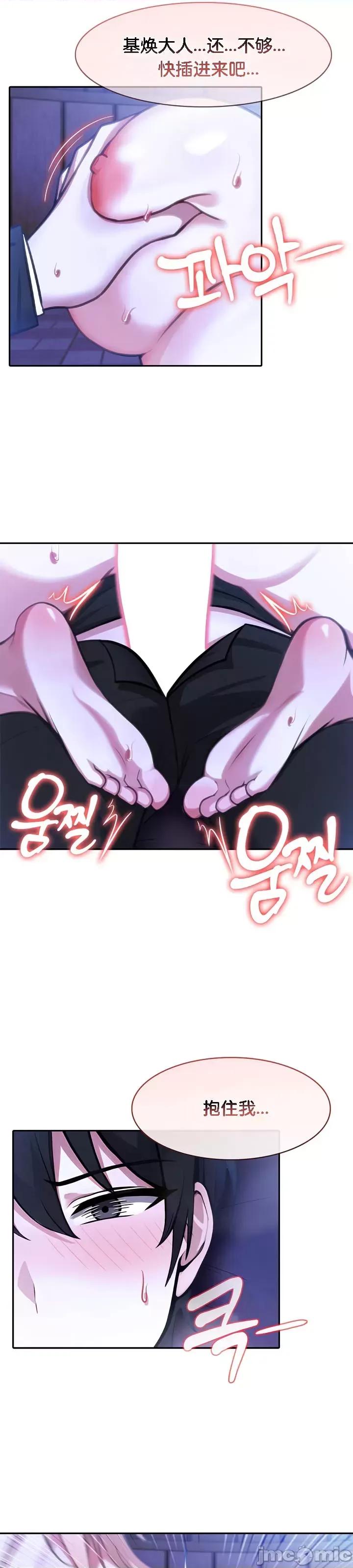 異世界騎士團長 被召喚到異世界，然後成為半龍騎士長 28 第11页