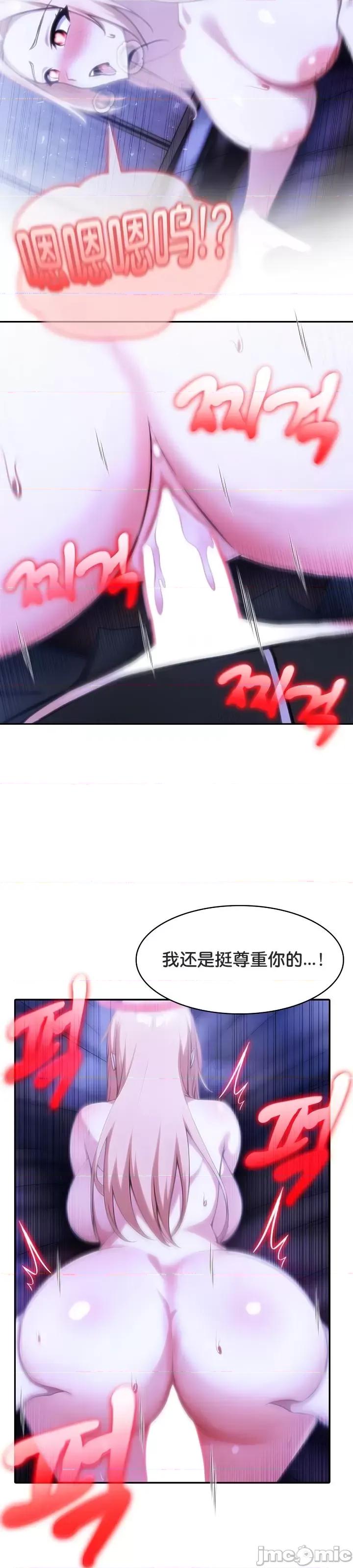 異世界騎士團長 被召喚到異世界，然後成為半龍騎士長 28 第17页