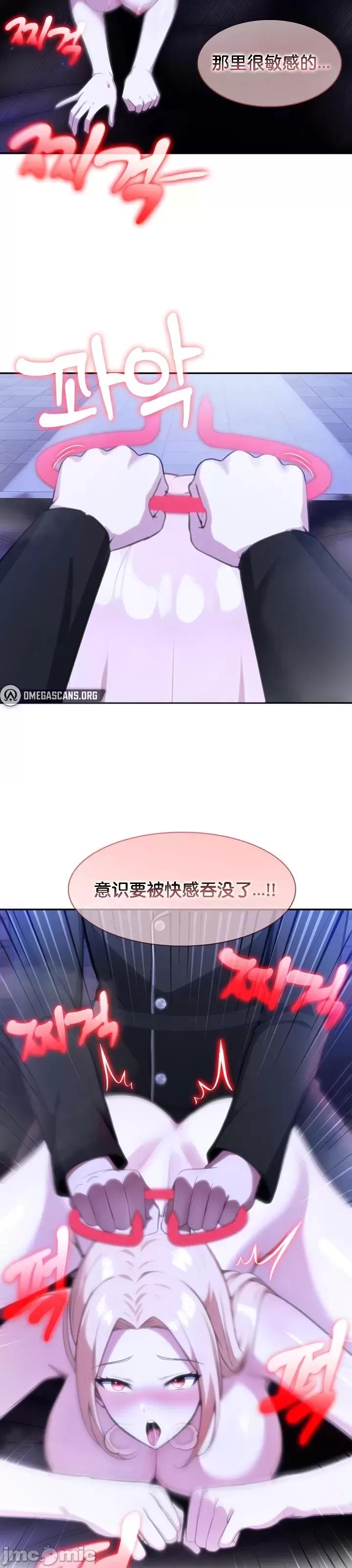 異世界騎士團長 被召喚到異世界，然後成為半龍騎士長 28 第22页