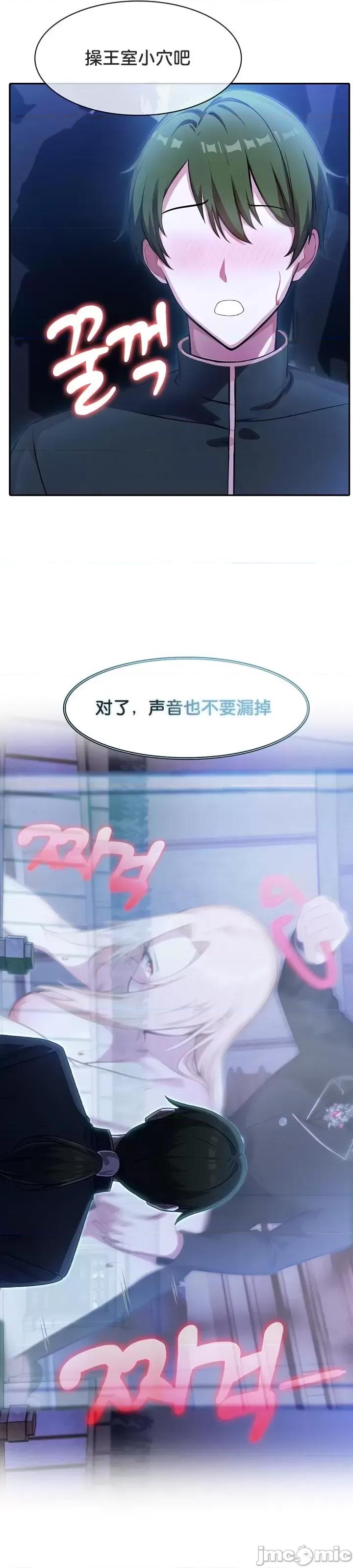 異世界騎士團長 被召喚到異世界，然後成為半龍騎士長 28 第26页