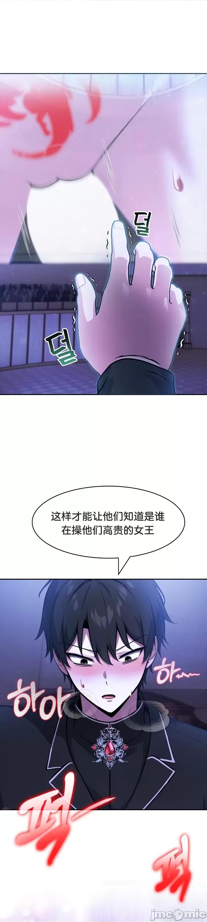 異世界騎士團長 被召喚到異世界，然後成為半龍騎士長 28 第27页