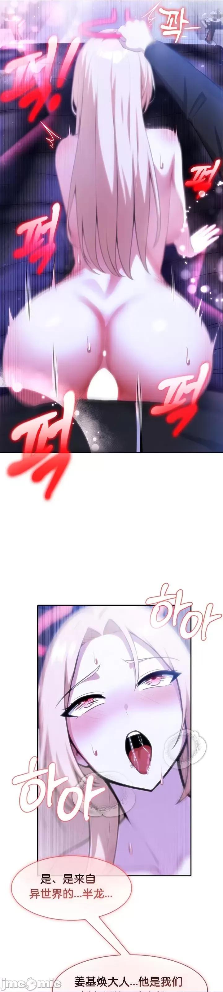 異世界騎士團長 被召喚到異世界，然後成為半龍騎士長 28 第28页