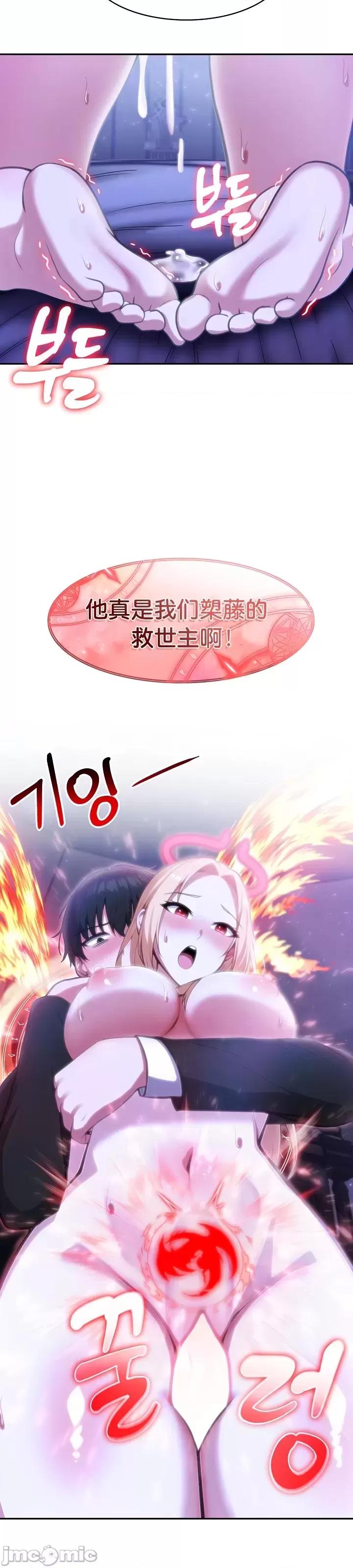 異世界騎士團長 被召喚到異世界，然後成為半龍騎士長 28 第33页