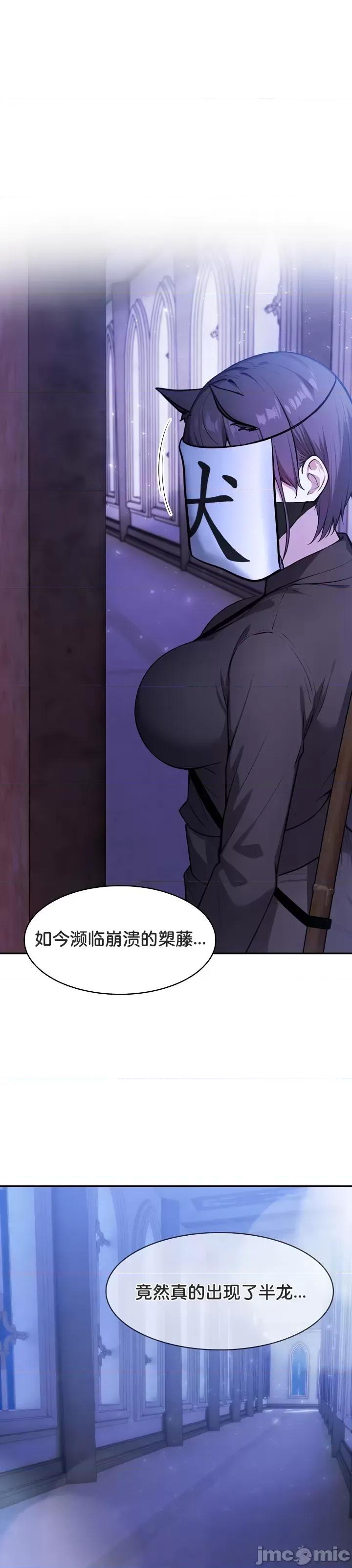 異世界騎士團長 被召喚到異世界，然後成為半龍騎士長 28 第36页