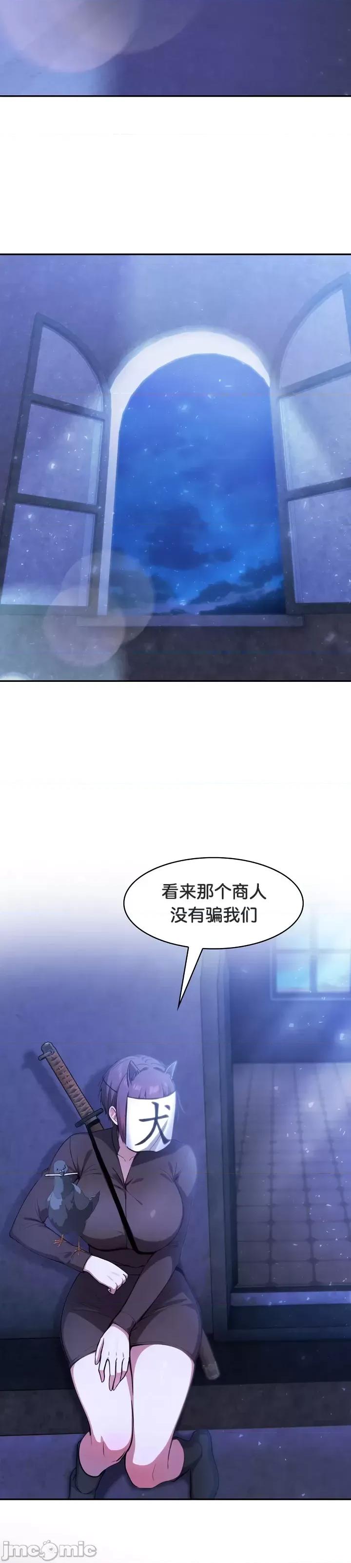 異世界騎士團長 被召喚到異世界，然後成為半龍騎士長 28 第37页