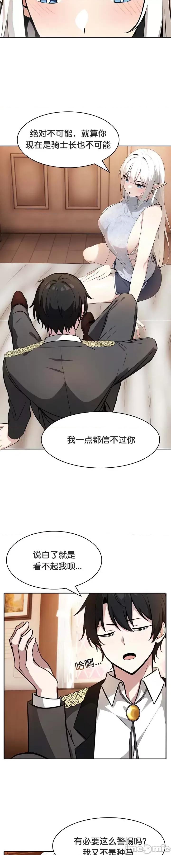異世界騎士團長 被召喚到異世界，然後成為半龍騎士長 30 第4页