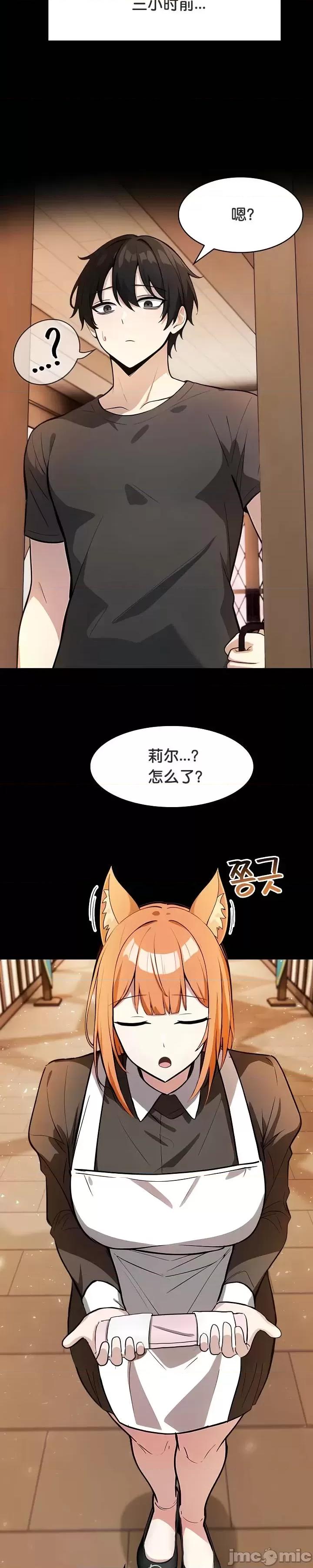 異世界騎士團長 被召喚到異世界，然後成為半龍騎士長 30 第16页