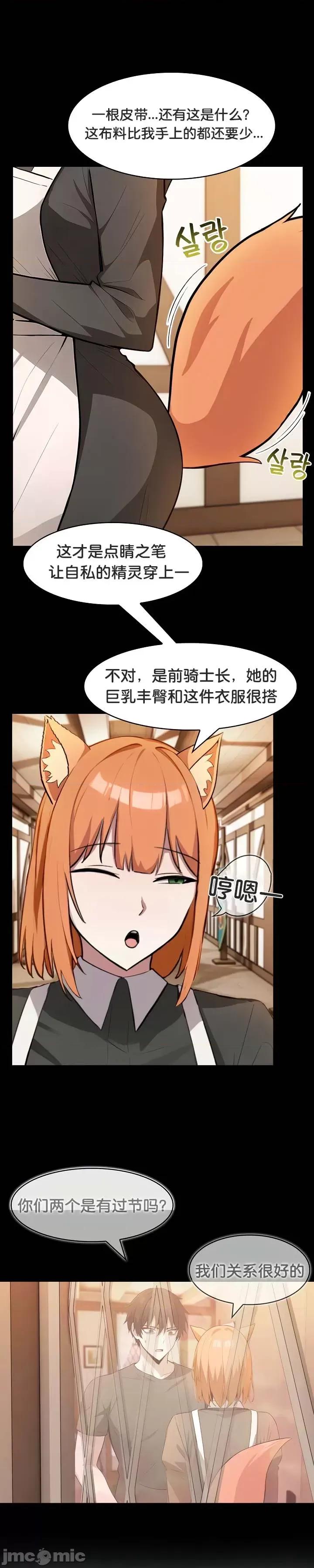 異世界騎士團長 被召喚到異世界，然後成為半龍騎士長 30 第18页