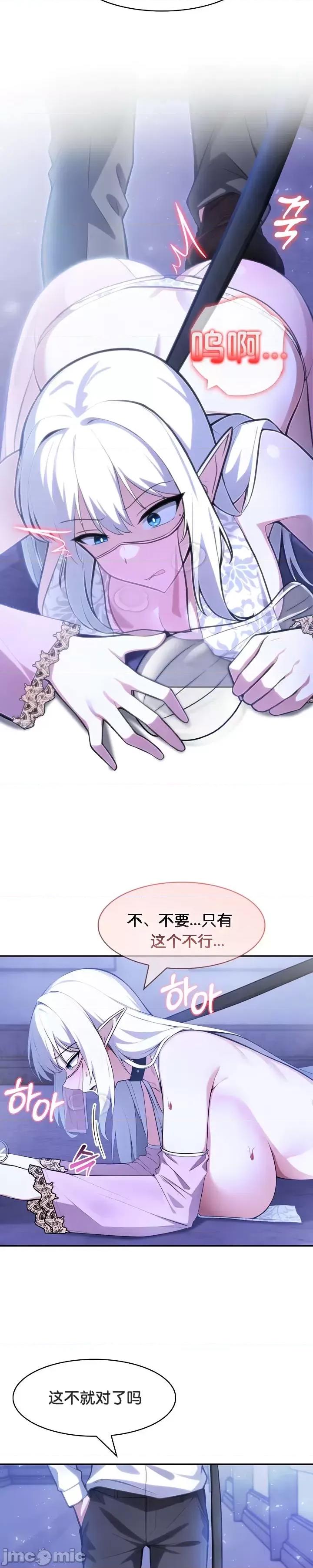 異世界騎士團長 被召喚到異世界，然後成為半龍騎士長 30 第24页