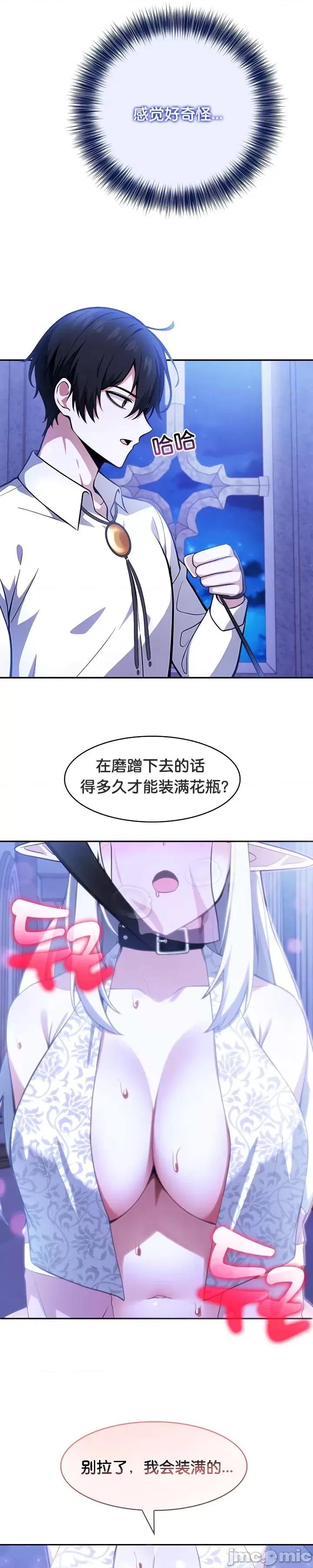 異世界騎士團長 被召喚到異世界，然後成為半龍騎士長 30 第26页