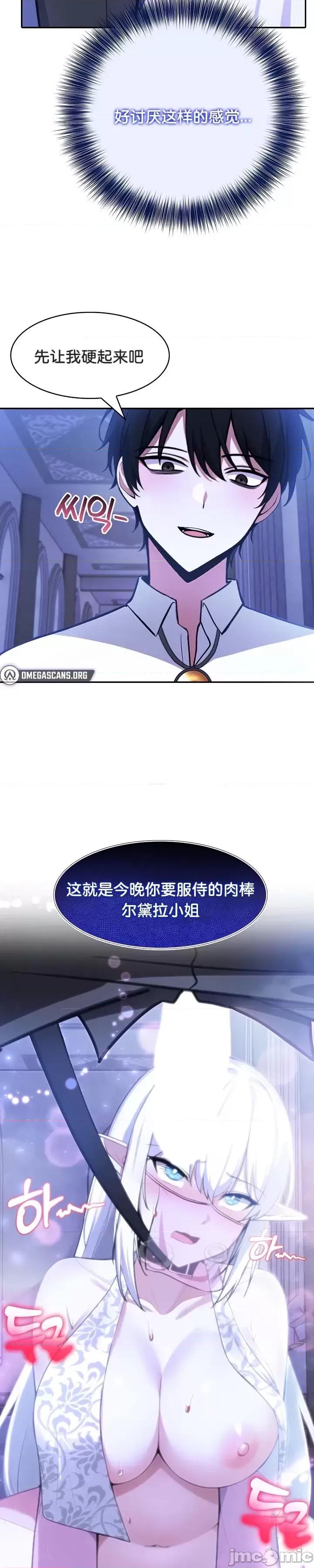 異世界騎士團長 被召喚到異世界，然後成為半龍騎士長 30 第28页