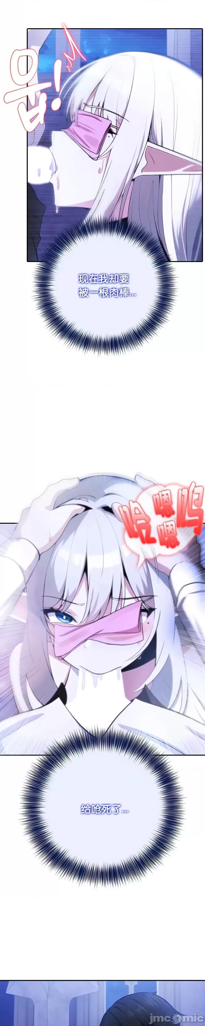 異世界騎士團長 被召喚到異世界，然後成為半龍騎士長 31 第10页
