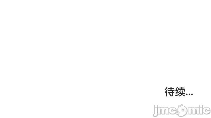 異世界騎士團長 被召喚到異世界，然後成為半龍騎士長 31 第32页