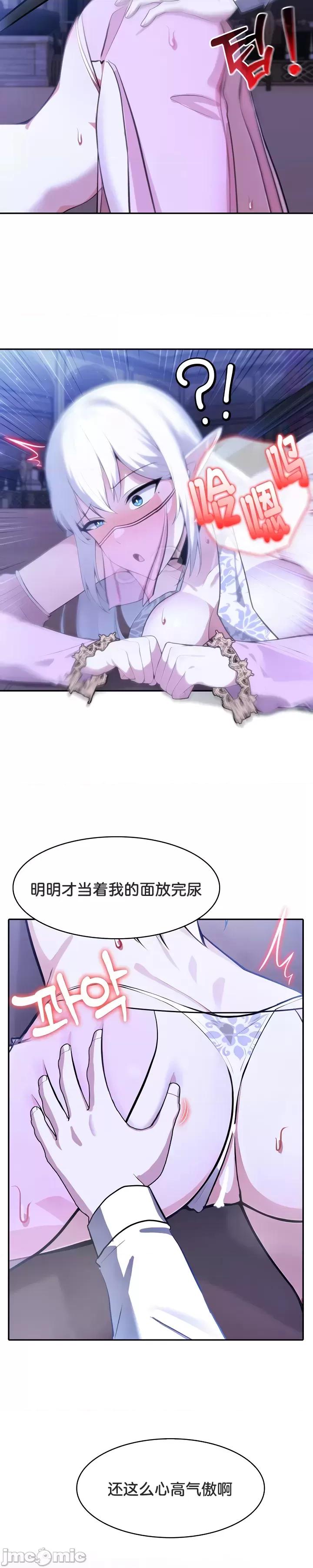 異世界騎士團長 被召喚到異世界，然後成為半龍騎士長 32 第4页