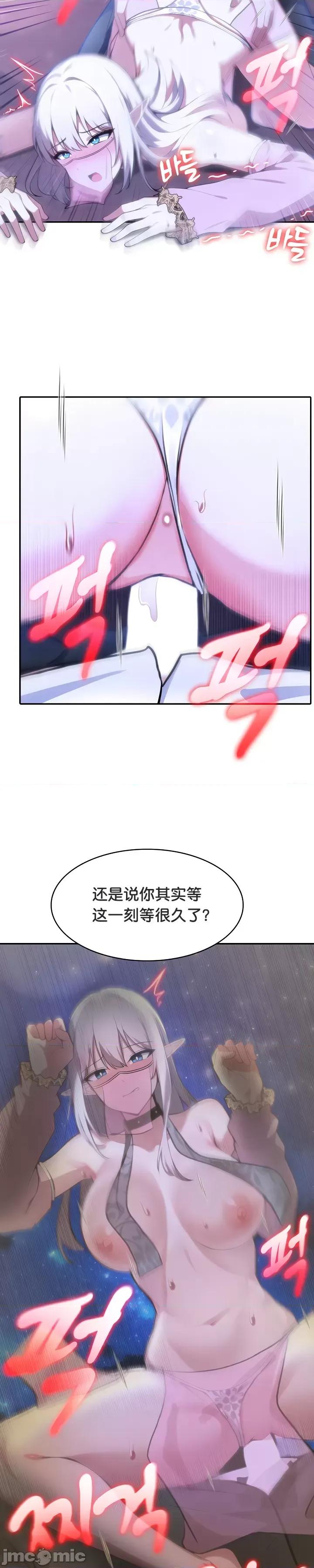 異世界騎士團長 被召喚到異世界，然後成為半龍騎士長 32 第11页