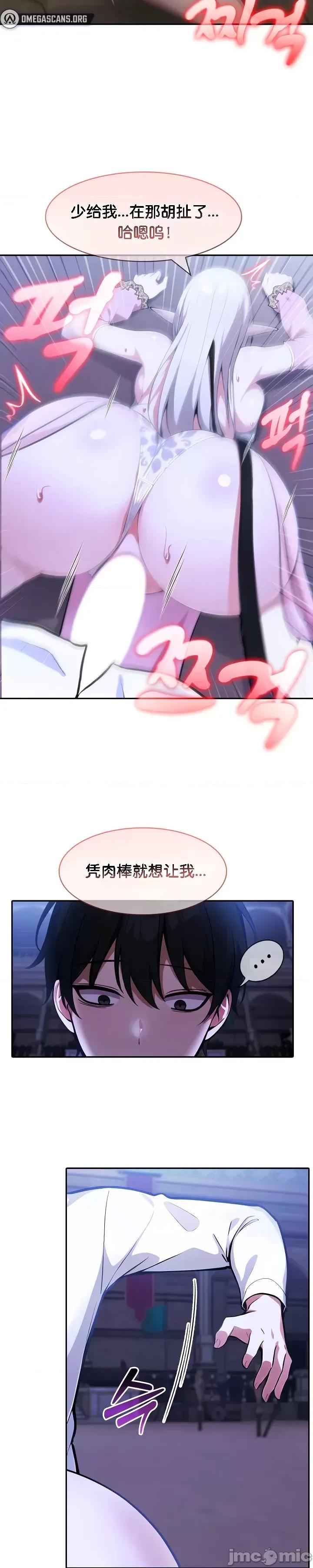 異世界騎士團長 被召喚到異世界，然後成為半龍騎士長 32 第12页