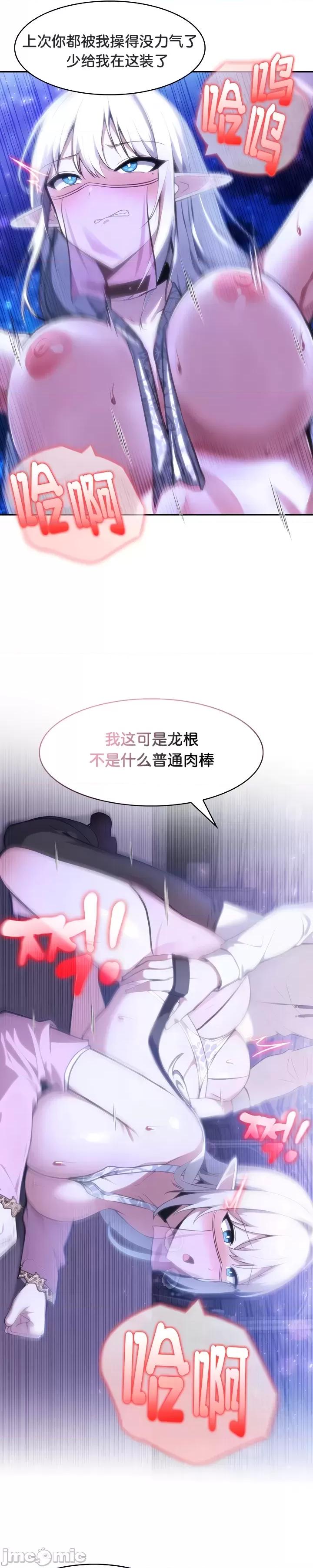 異世界騎士團長 被召喚到異世界，然後成為半龍騎士長 32 第14页