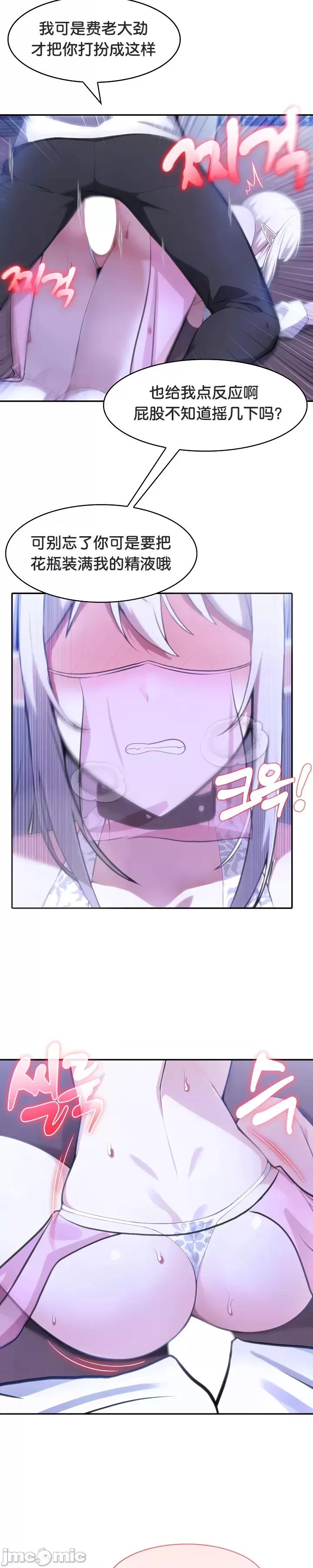 異世界騎士團長 被召喚到異世界，然後成為半龍騎士長 32 第15页