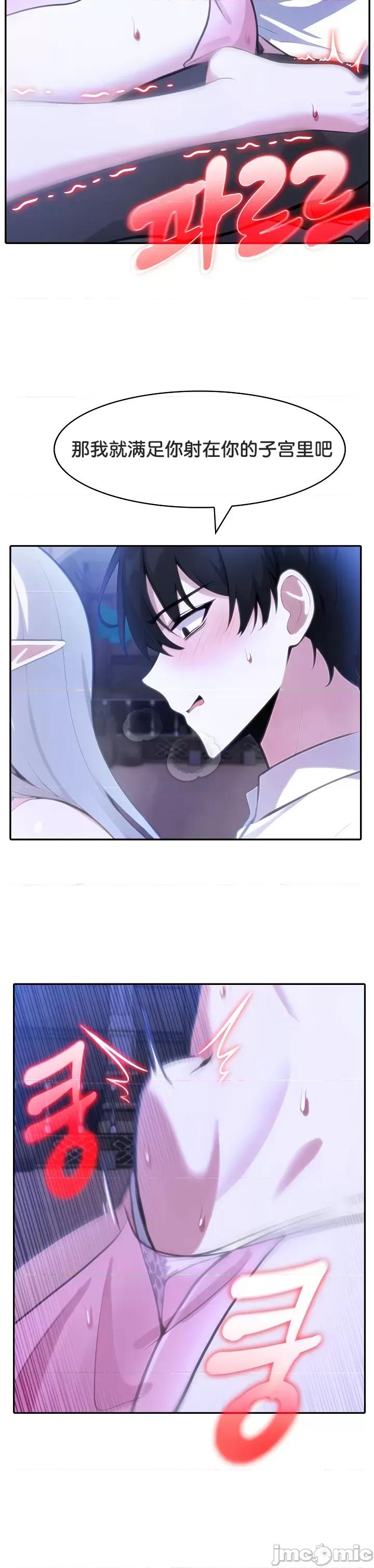 異世界騎士團長 被召喚到異世界，然後成為半龍騎士長 32 第25页