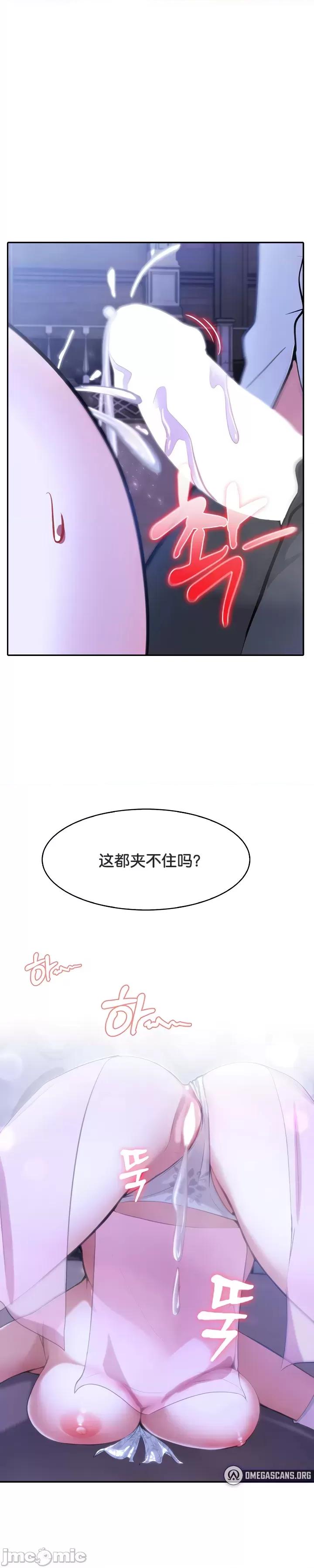 異世界騎士團長 被召喚到異世界，然後成為半龍騎士長 32 第27页