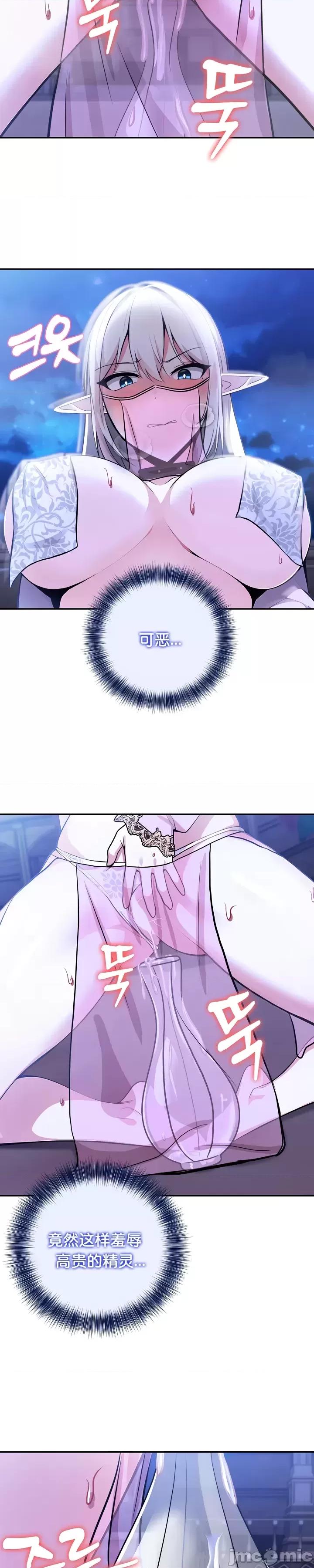 異世界騎士團長 被召喚到異世界，然後成為半龍騎士長 33 第2页