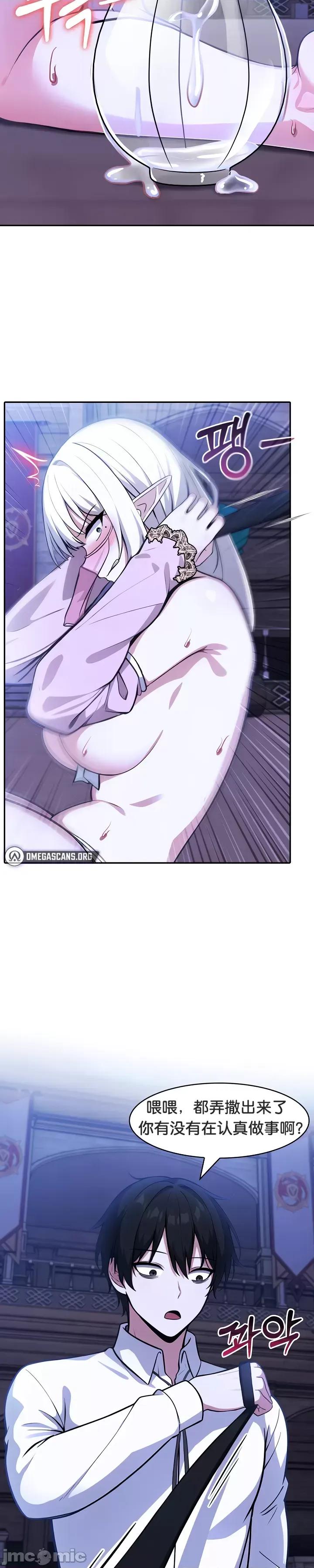 異世界騎士團長 被召喚到異世界，然後成為半龍騎士長 33 第3页