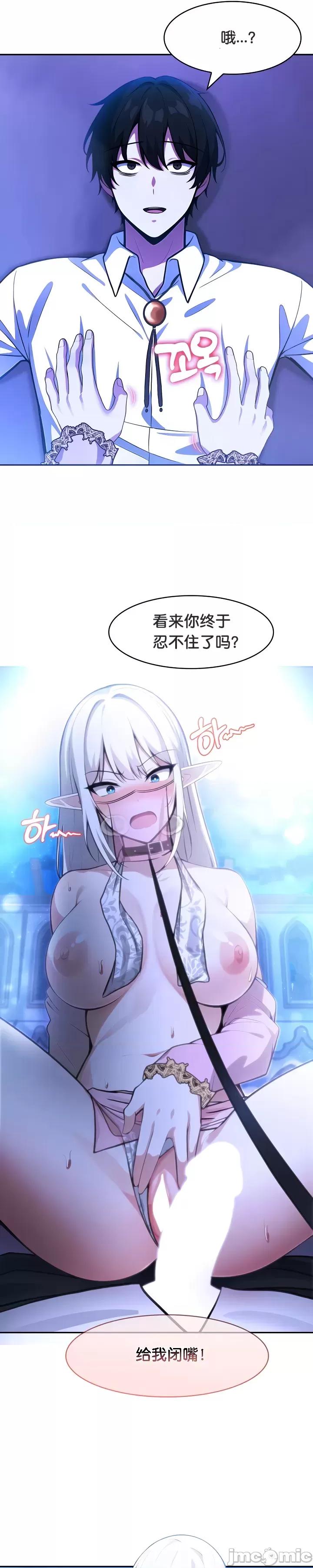 異世界騎士團長 被召喚到異世界，然後成為半龍騎士長 33 第6页