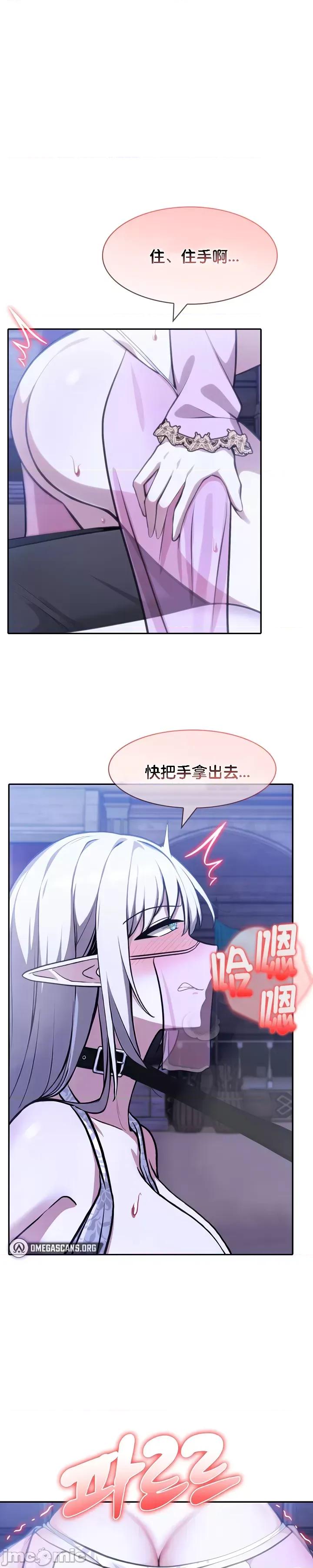 異世界騎士團長 被召喚到異世界，然後成為半龍騎士長 33 第11页