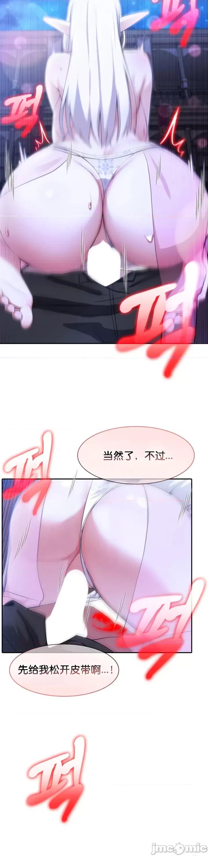 異世界騎士團長 被召喚到異世界，然後成為半龍騎士長 33 第17页
