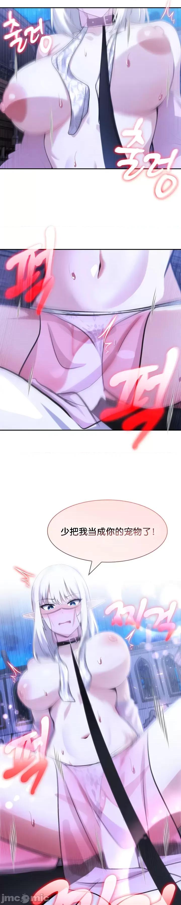 異世界騎士團長 被召喚到異世界，然後成為半龍騎士長 33 第18页