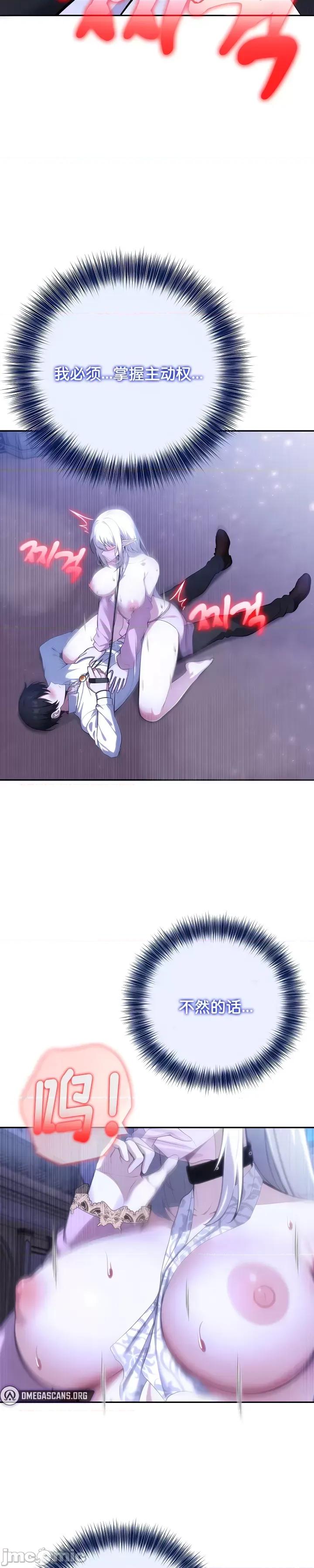 異世界騎士團長 被召喚到異世界，然後成為半龍騎士長 33 第19页