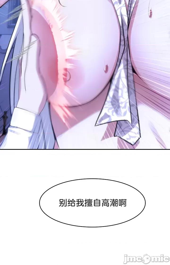 異世界騎士團長 被召喚到異世界，然後成為半龍騎士長 33 第21页