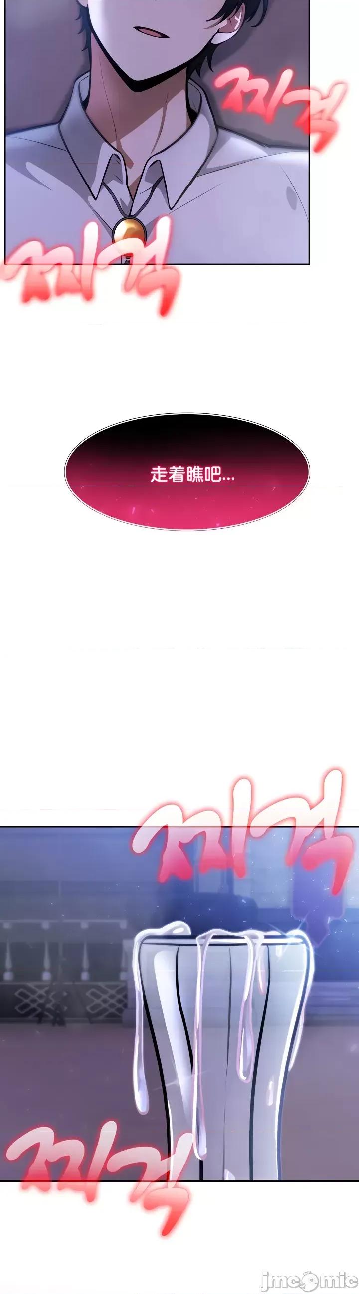 異世界騎士團長 被召喚到異世界，然後成為半龍騎士長 33 第24页
