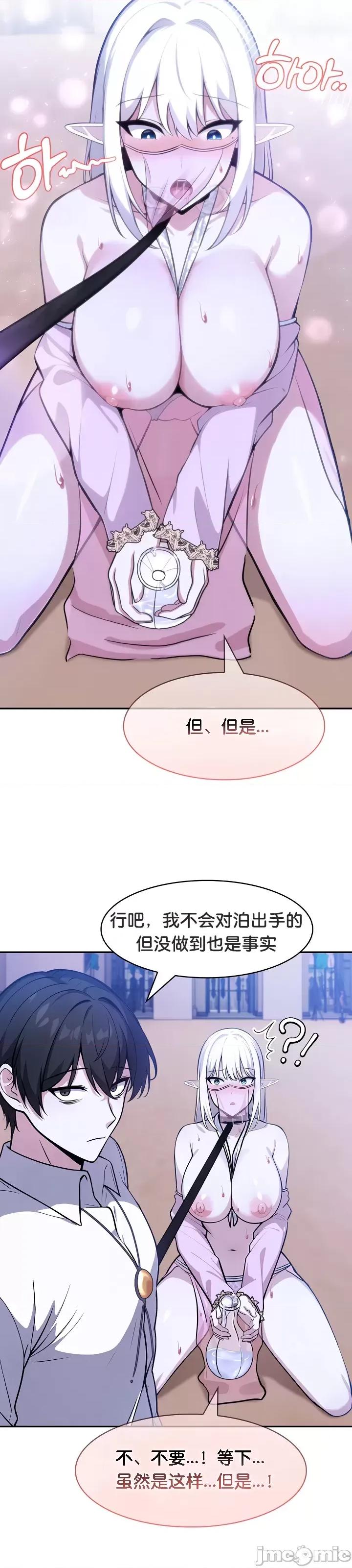 異世界騎士團長 被召喚到異世界，然後成為半龍騎士長 33 第31页