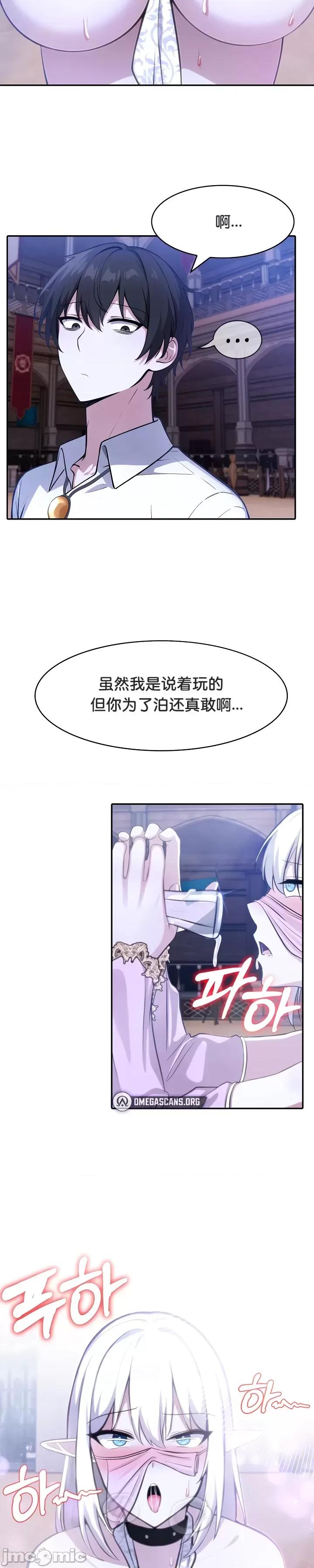 異世界騎士團長 被召喚到異世界，然後成為半龍騎士長 33 第33页