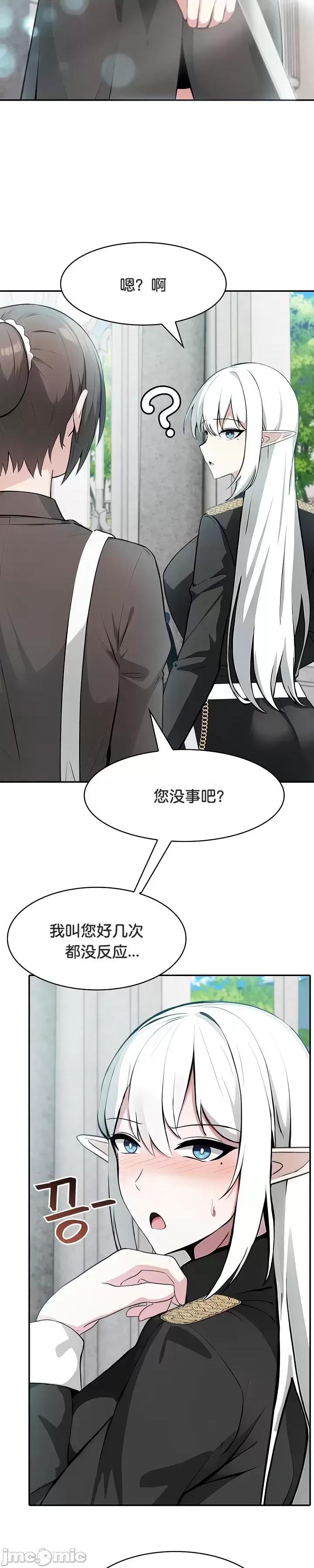 異世界騎士團長 被召喚到異世界，然後成為半龍騎士長 34 第3页