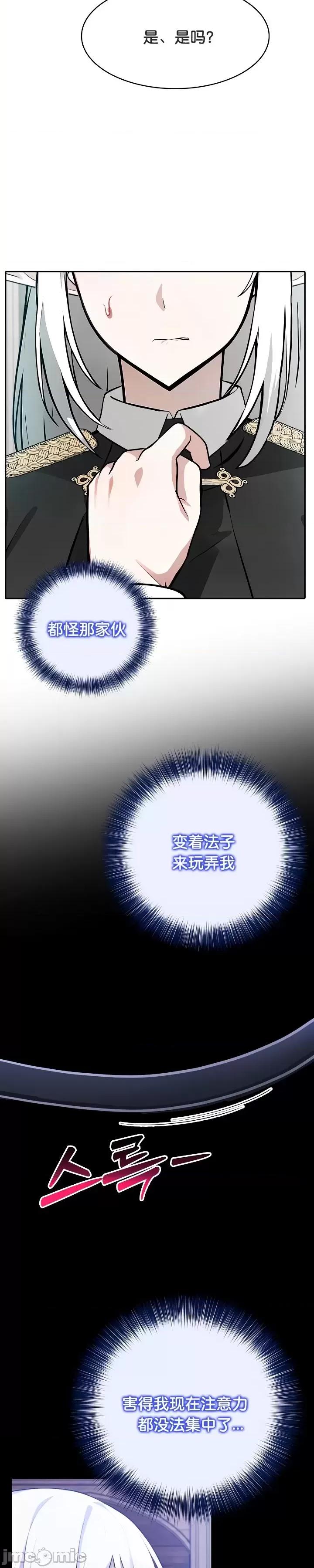 異世界騎士團長 被召喚到異世界，然後成為半龍騎士長 34 第4页