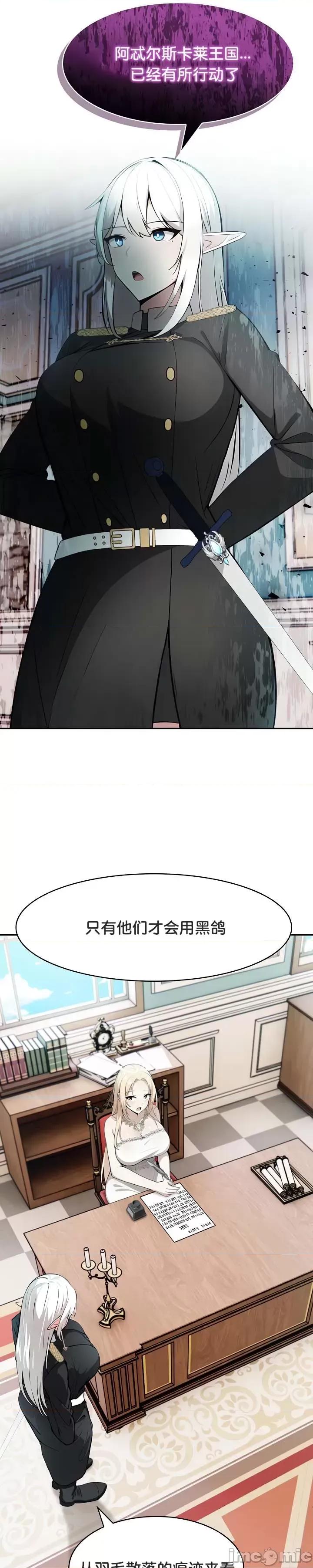 異世界騎士團長 被召喚到異世界，然後成為半龍騎士長 34 第14页