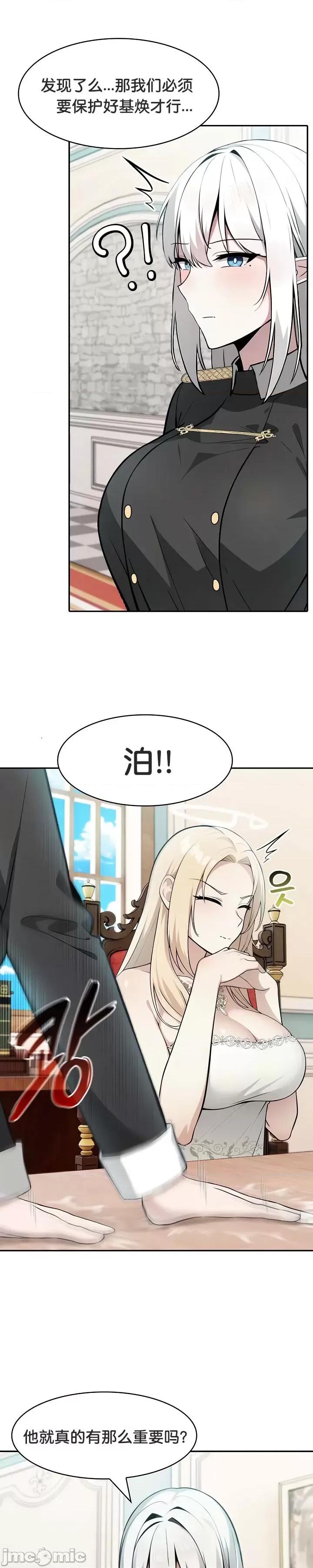 異世界騎士團長 被召喚到異世界，然後成為半龍騎士長 34 第16页