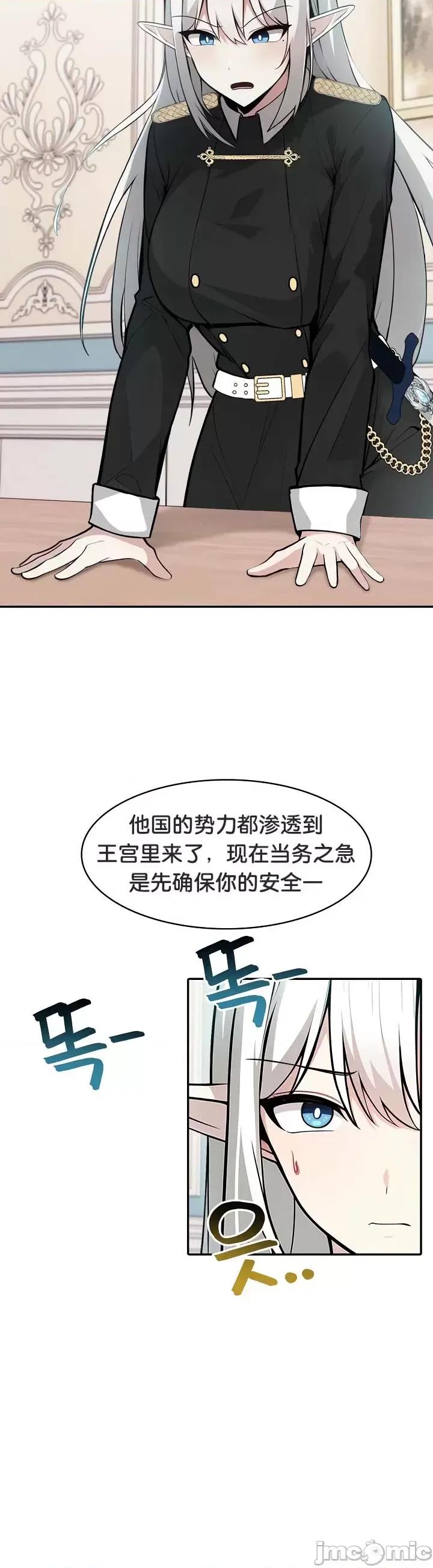 異世界騎士團長 被召喚到異世界，然後成為半龍騎士長 34 第17页