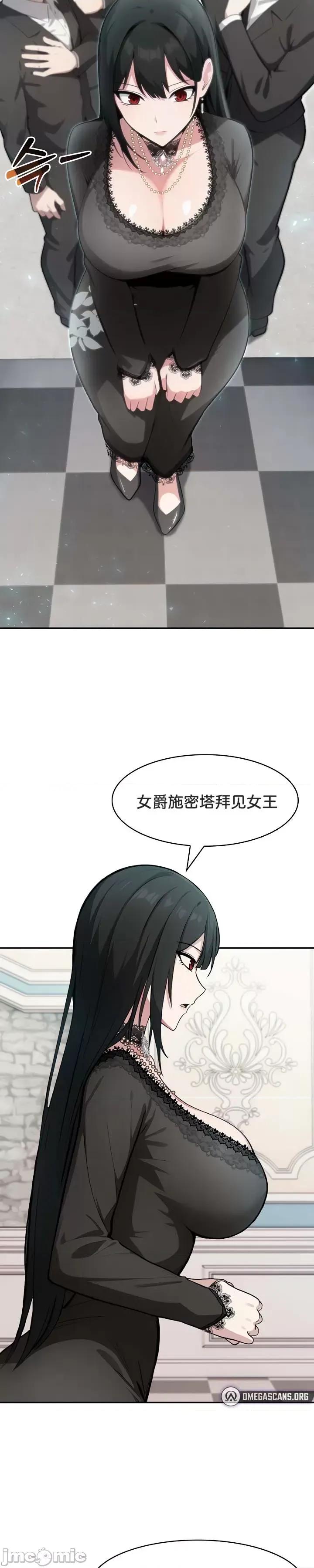異世界騎士團長 被召喚到異世界，然後成為半龍騎士長 34 第19页