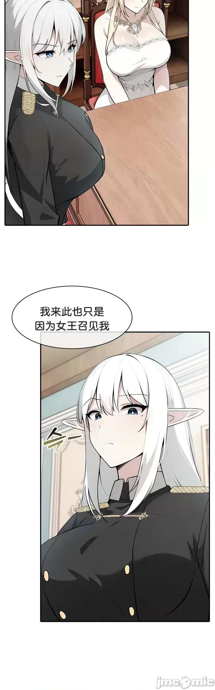 異世界騎士團長 被召喚到異世界，然後成為半龍騎士長 34 第21页