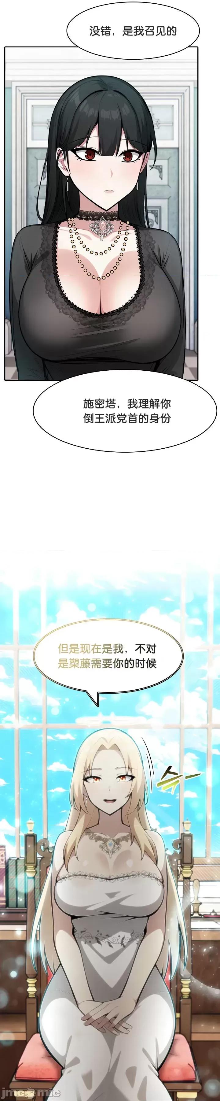 異世界騎士團長 被召喚到異世界，然後成為半龍騎士長 34 第22页