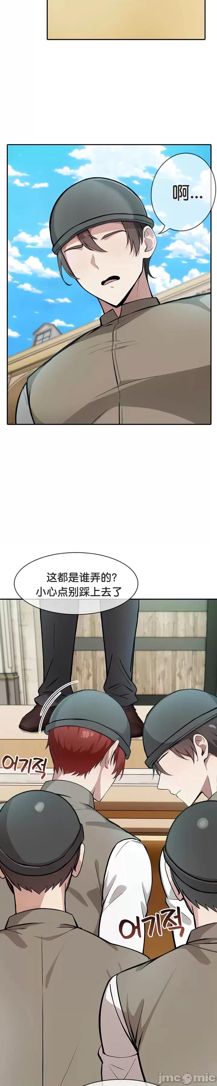 異世界騎士團長 被召喚到異世界，然後成為半龍騎士長 34 第24页