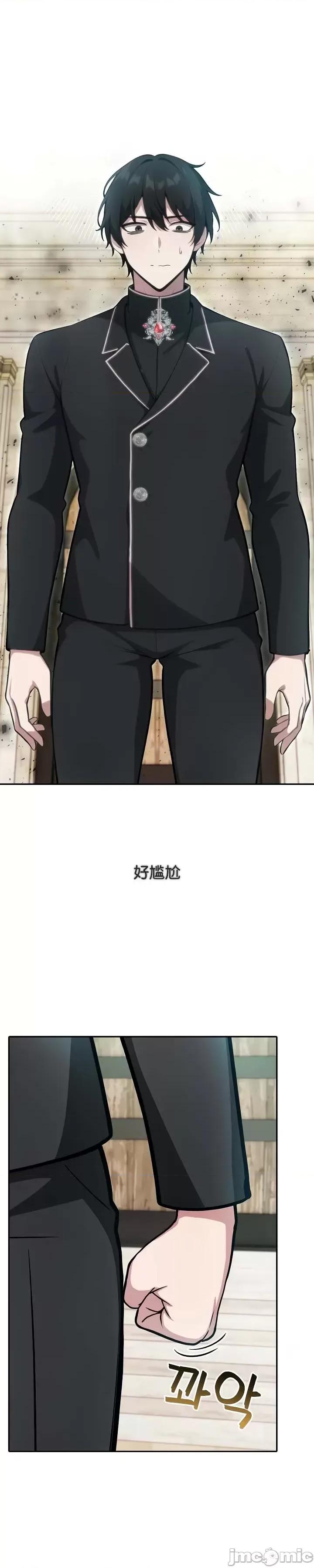 異世界騎士團長 被召喚到異世界，然後成為半龍騎士長 34 第26页