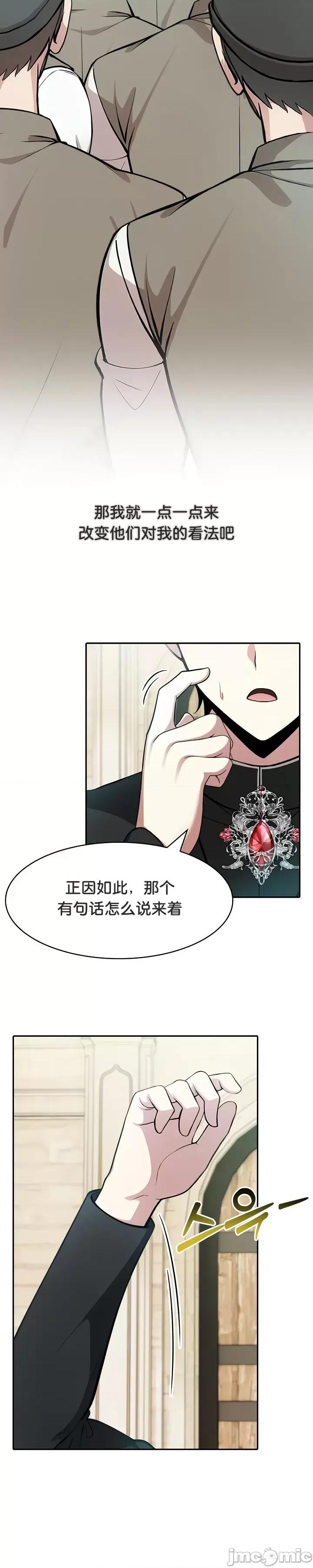 異世界騎士團長 被召喚到異世界，然後成為半龍騎士長 34 第31页